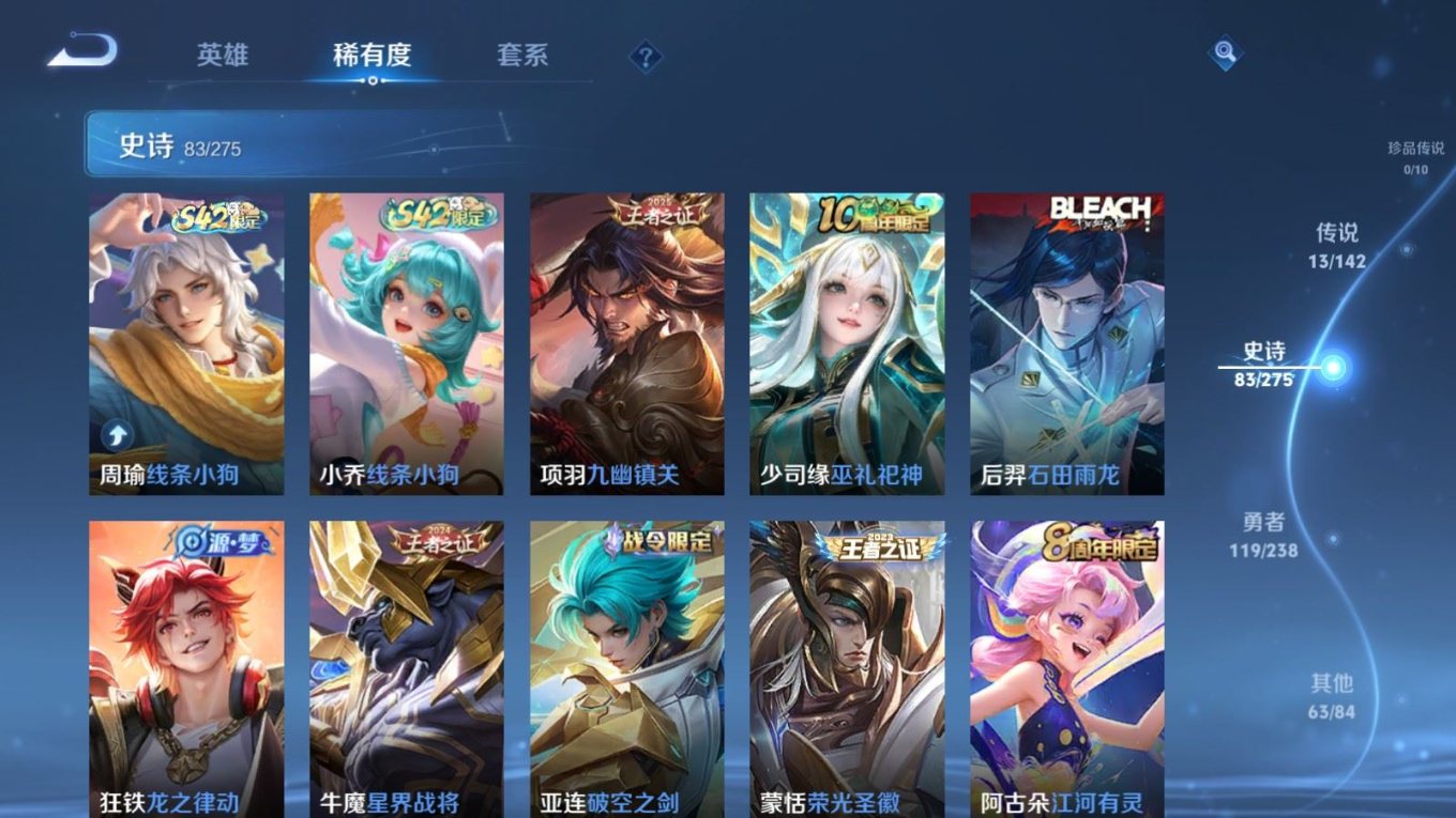 WZQM4328155王者荣耀账号详情图10