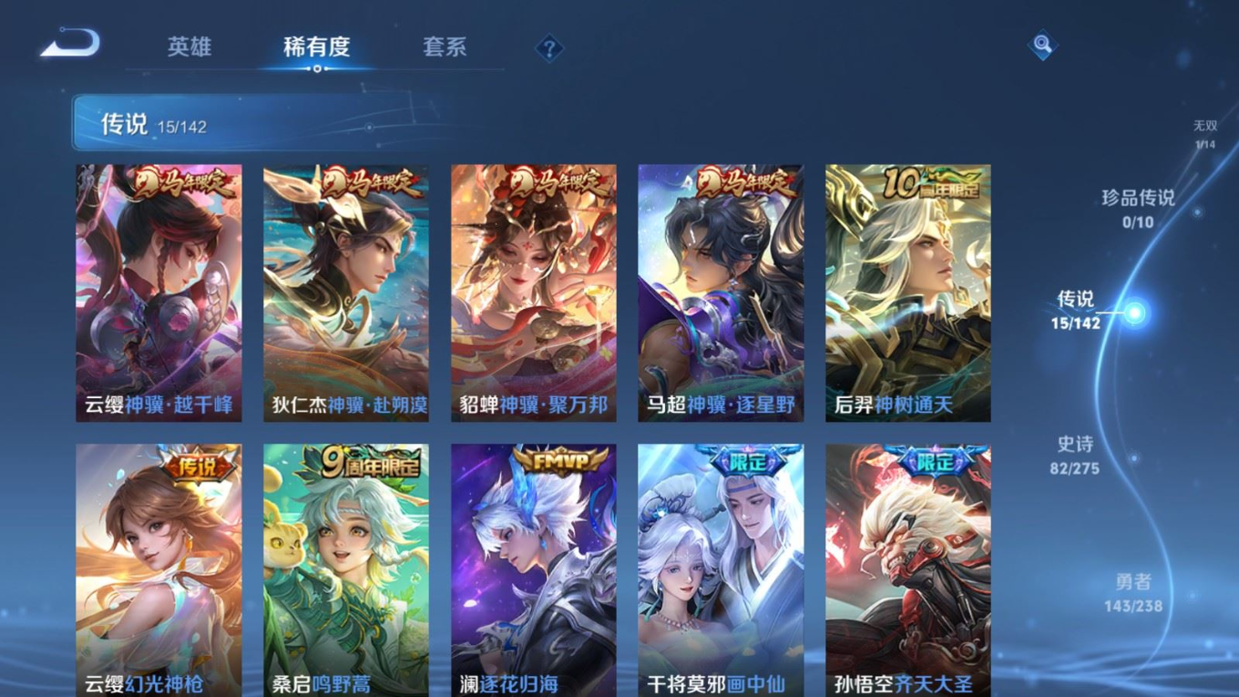 WZQM4328497王者荣耀账号详情图9