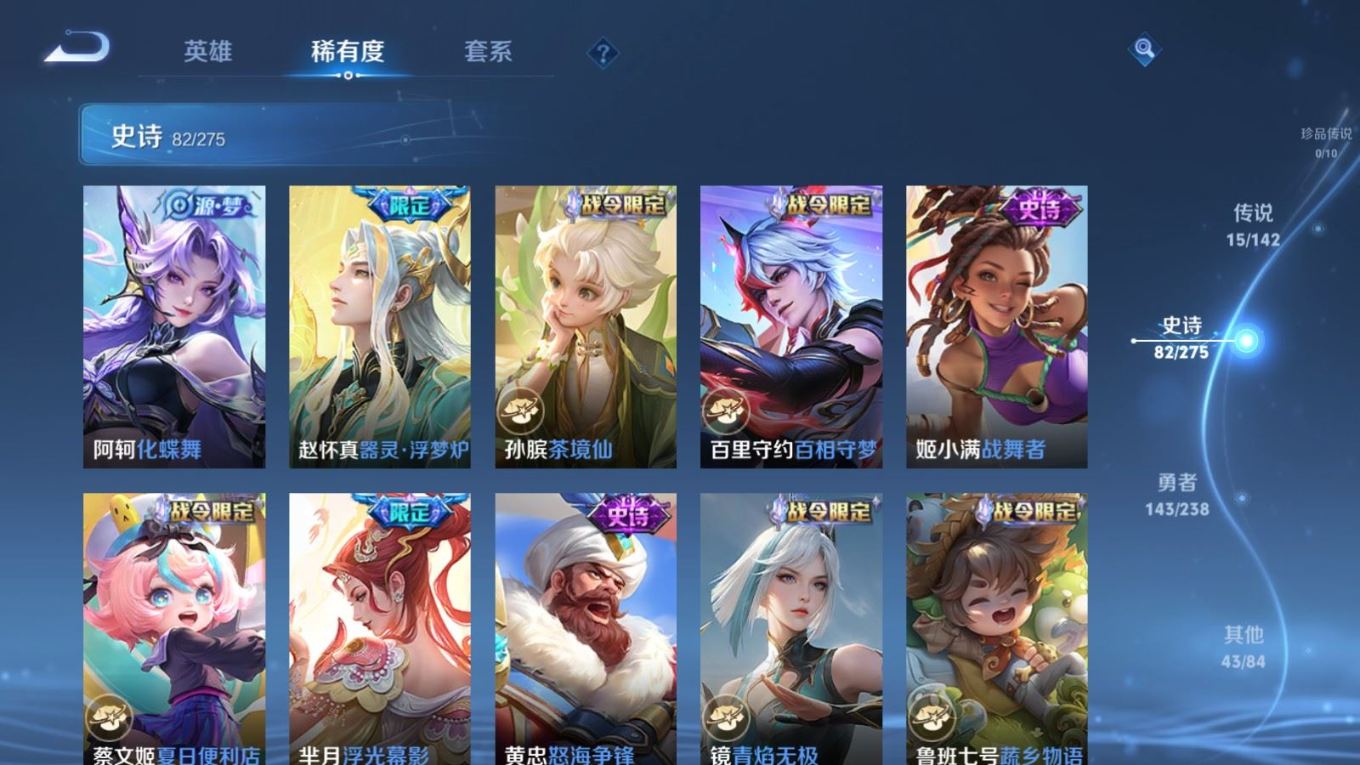 WZQM4328497王者荣耀账号详情图12