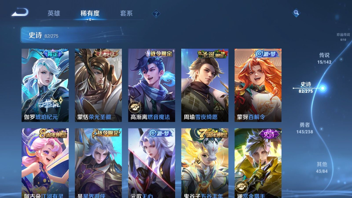 WZQM4328497王者荣耀账号详情图13