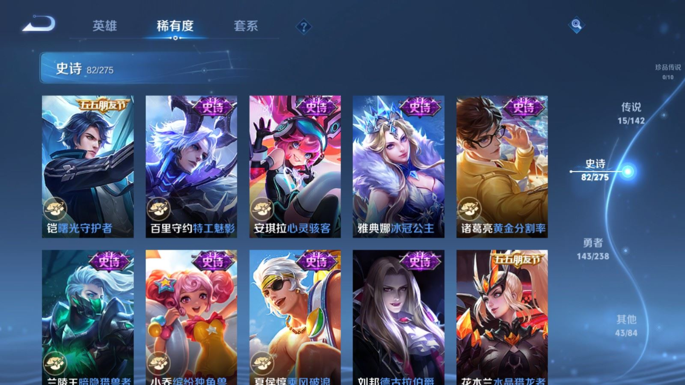 WZQM4328497王者荣耀账号详情图15