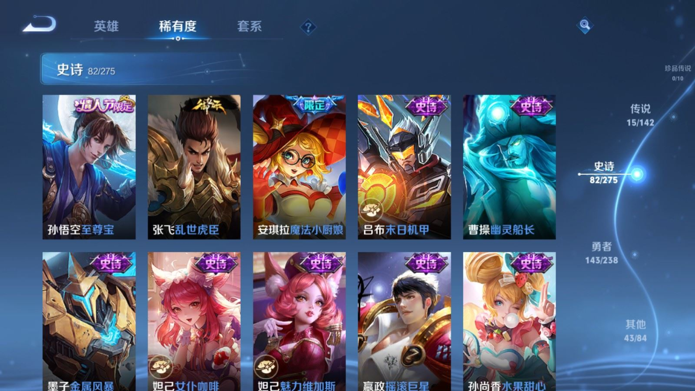 WZQM4328497王者荣耀账号详情图17