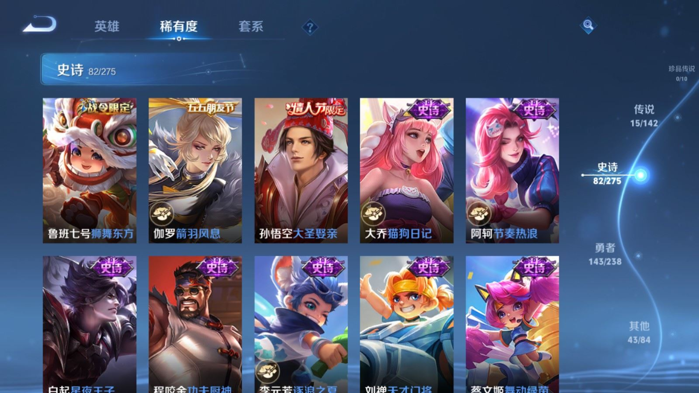 WZQM4328497王者荣耀账号详情图16