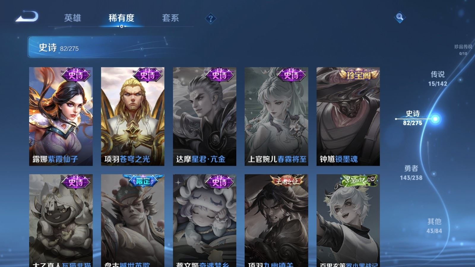 WZQM4328497王者荣耀账号详情图19