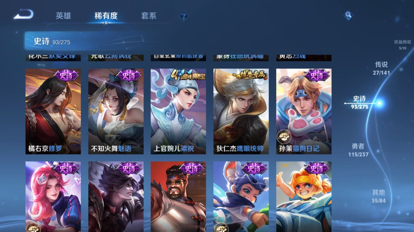 WZQM4330127王者荣耀账号详情图17