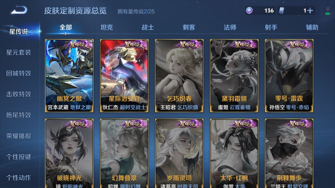 WZQM4330127王者荣耀账号详情图24