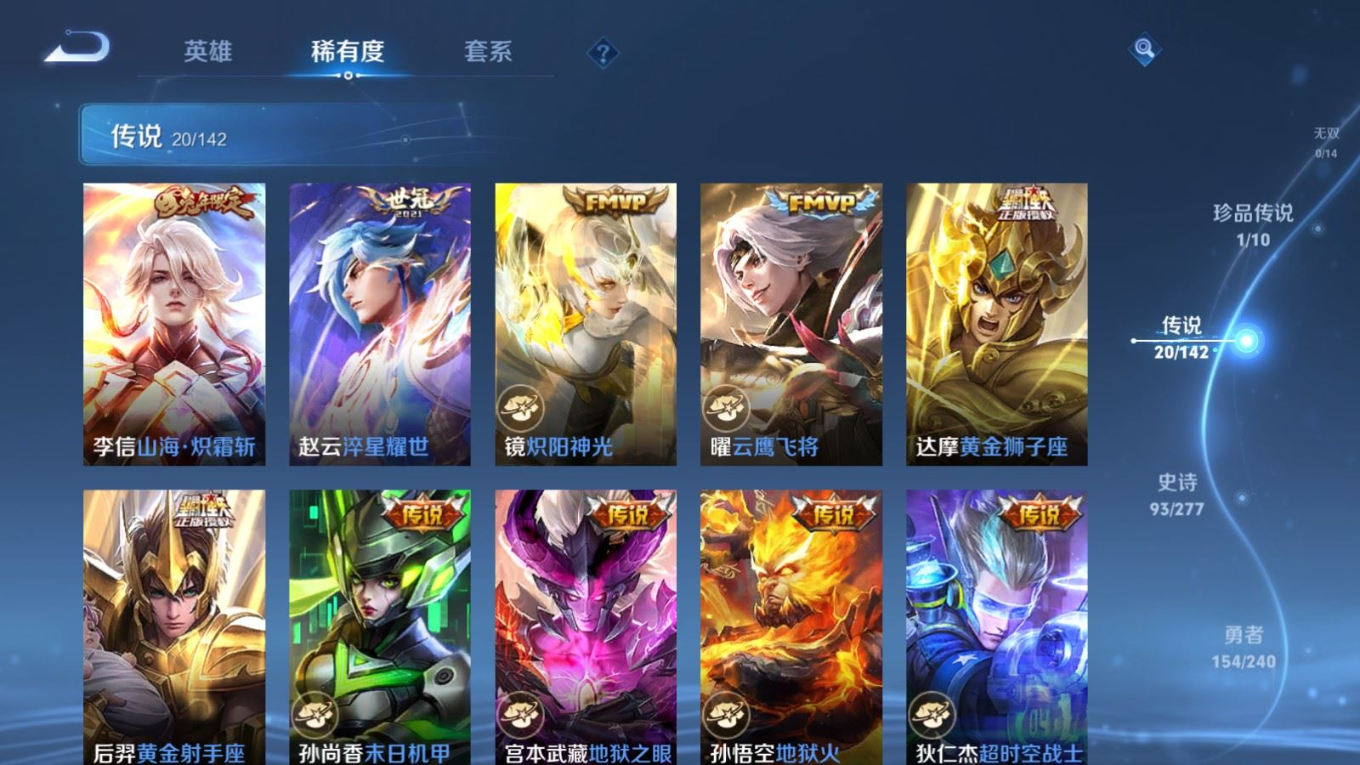 WZQM4330874王者荣耀账号详情图9