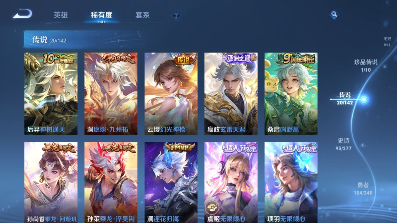 WZQM4330874王者荣耀账号详情图10