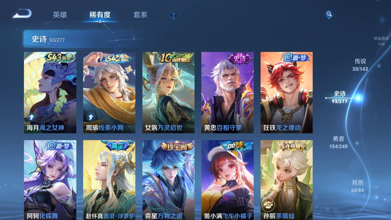 WZQM4330874王者荣耀账号详情图11