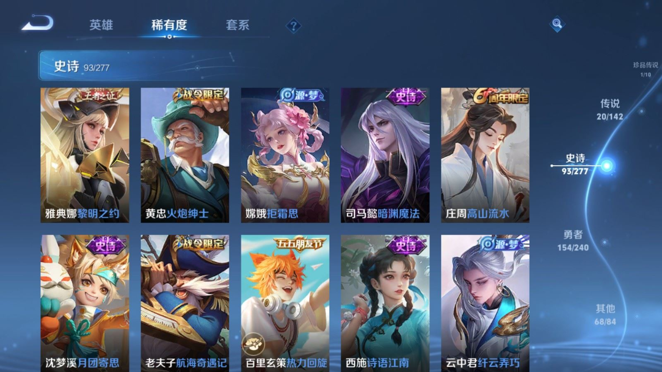 WZQM4330874王者荣耀账号详情图14