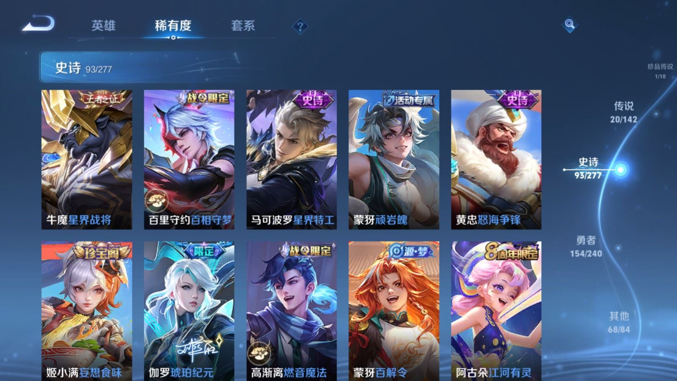 WZQM4330874王者荣耀账号详情图12