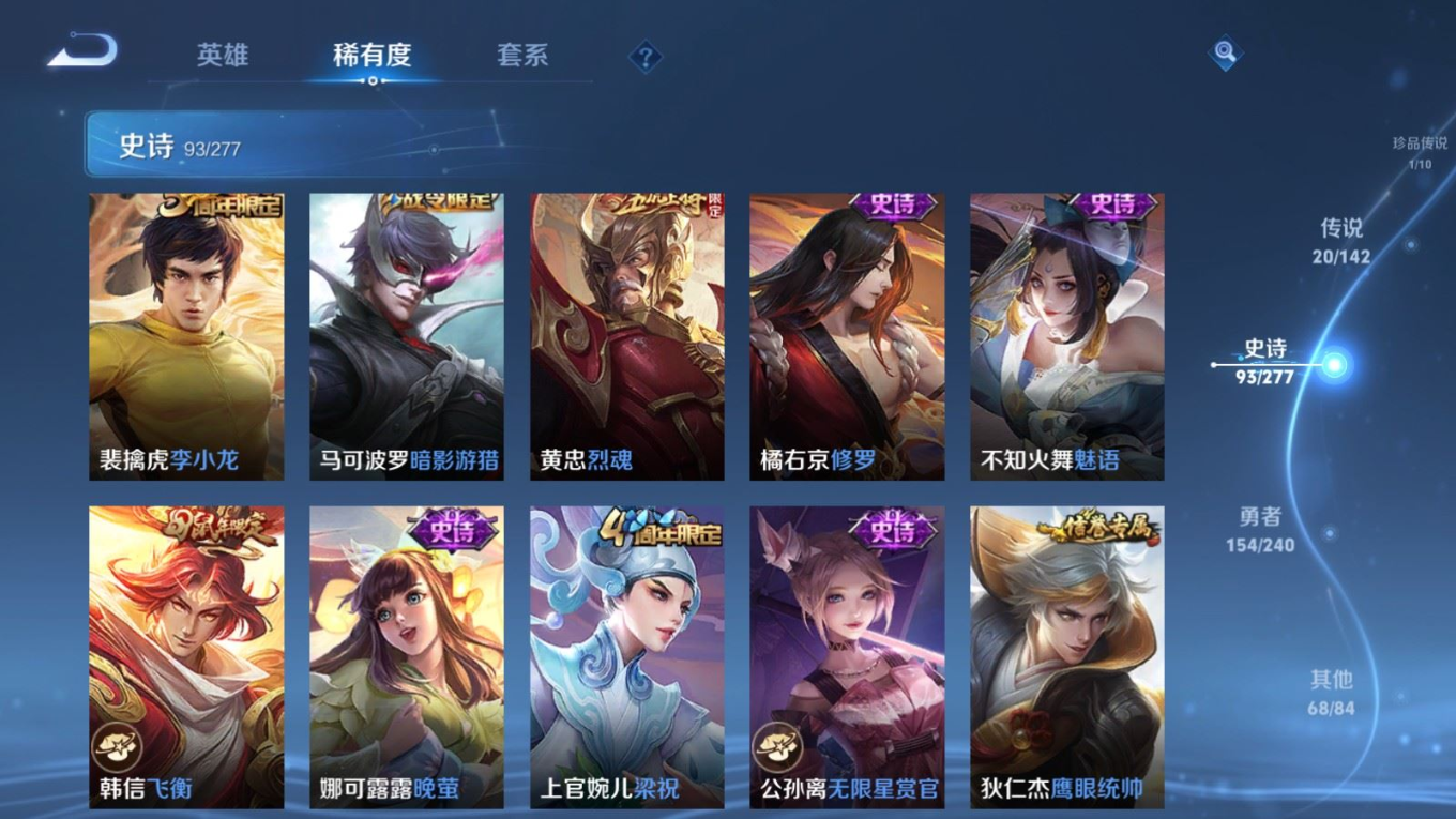 WZQM4330874王者荣耀账号详情图15