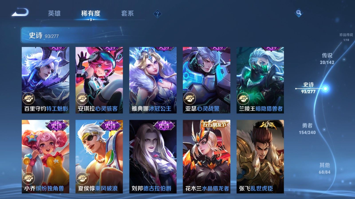 WZQM4330874王者荣耀账号详情图17