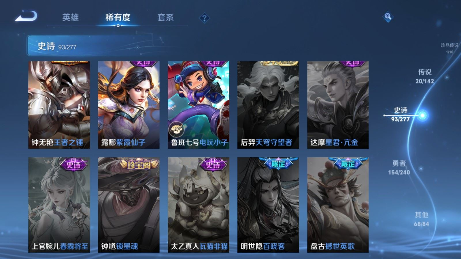 WZQM4330874王者荣耀账号详情图19