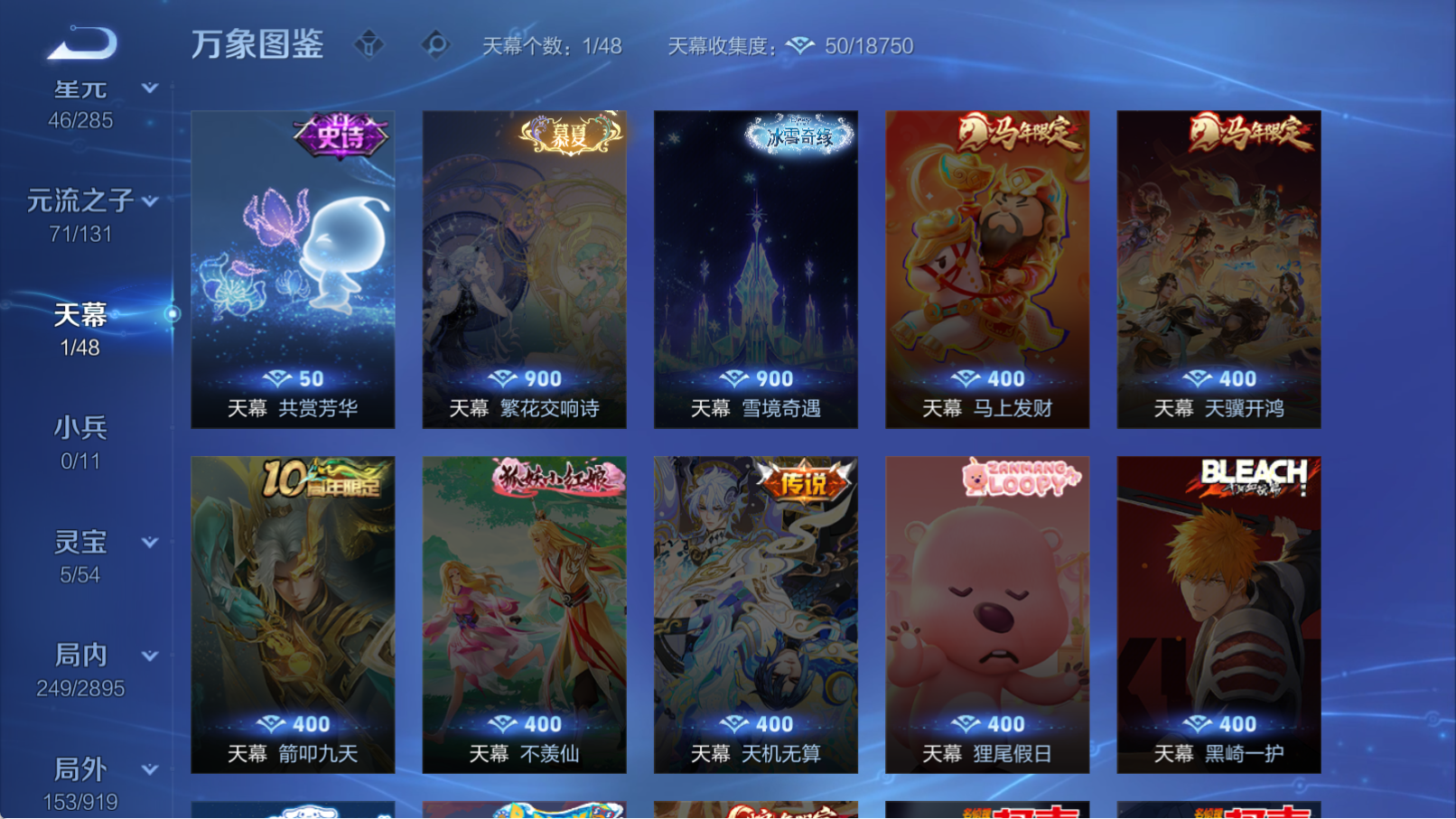 WZQM4328448王者荣耀账号详情图7