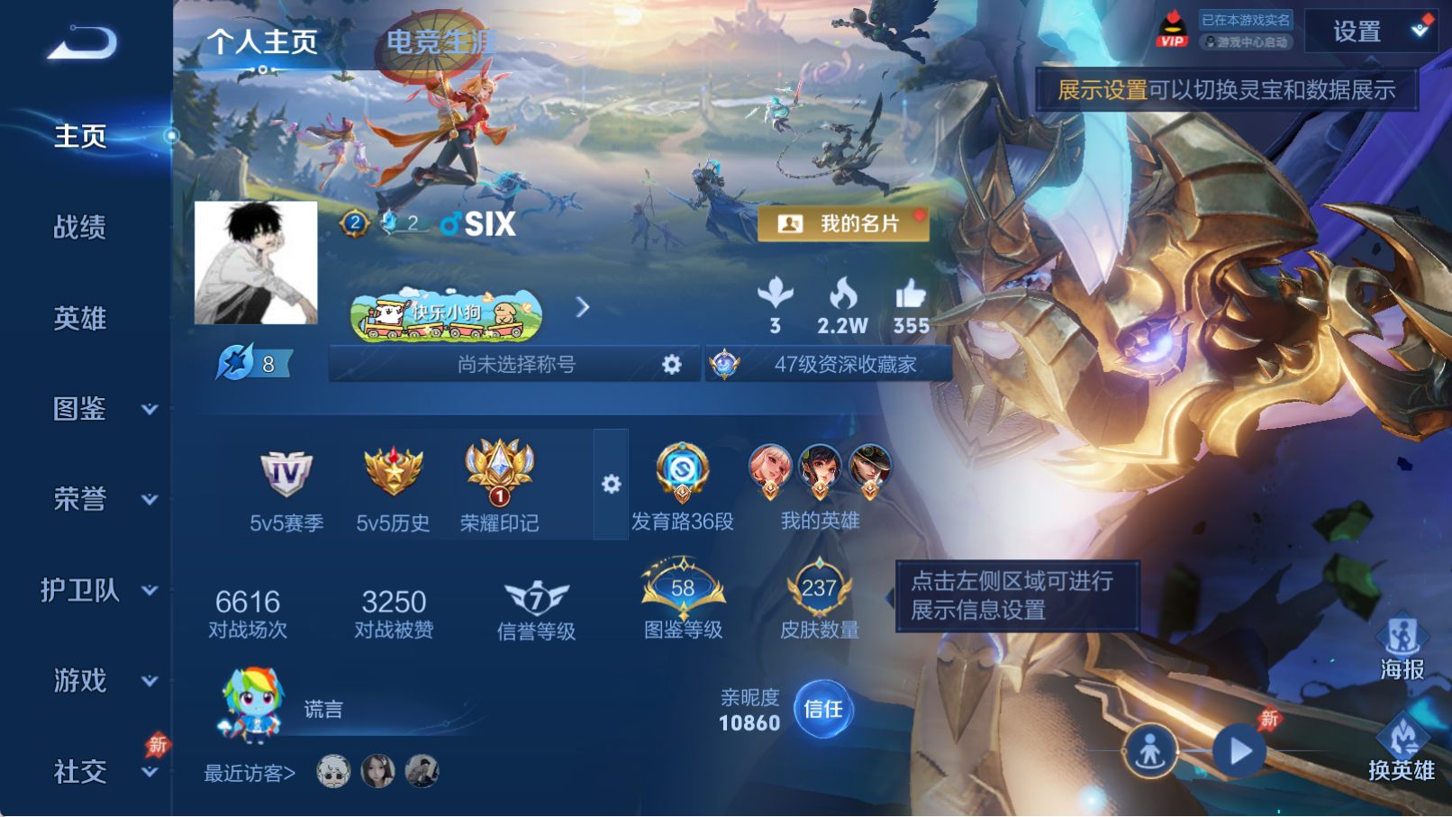 WZQM4328448王者荣耀账号详情图3