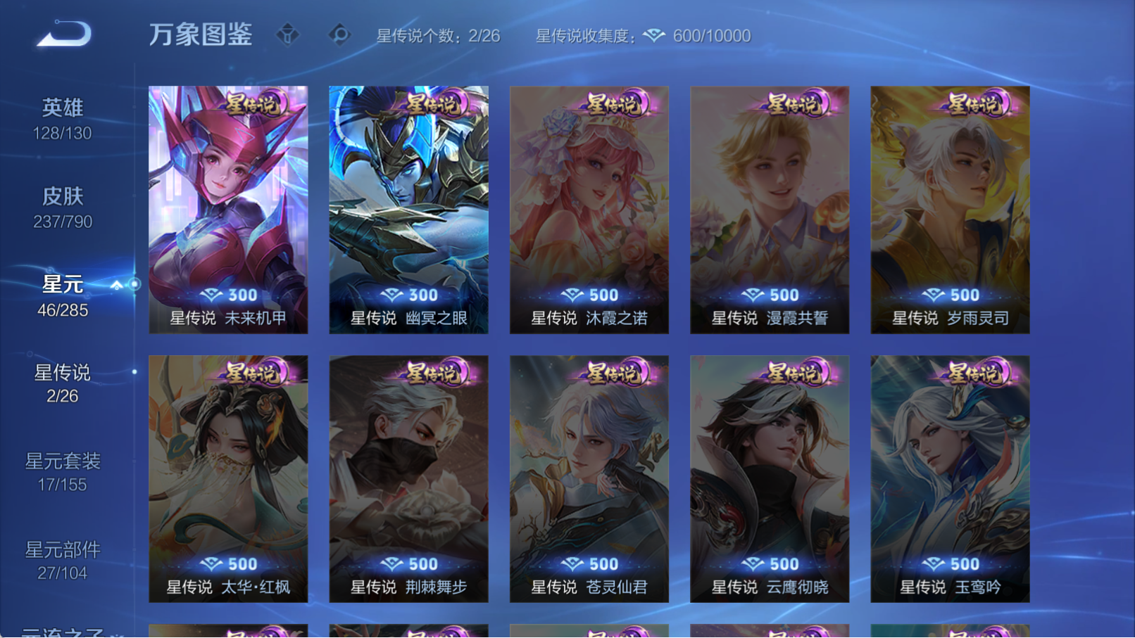 WZQM4328448王者荣耀账号详情图6