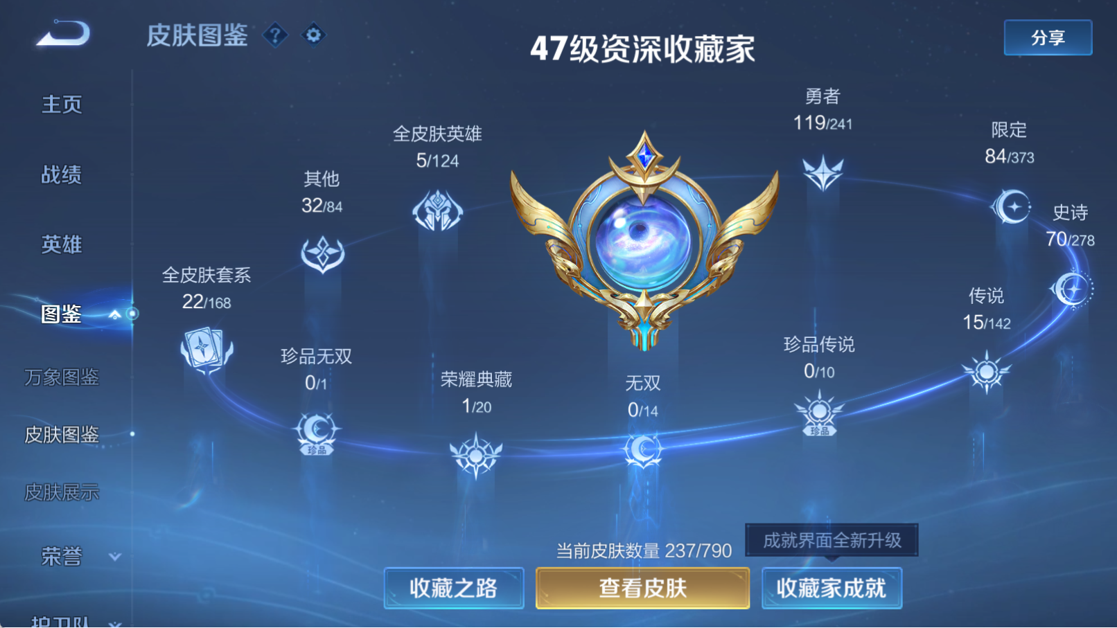 WZQM4328448王者荣耀账号详情图9