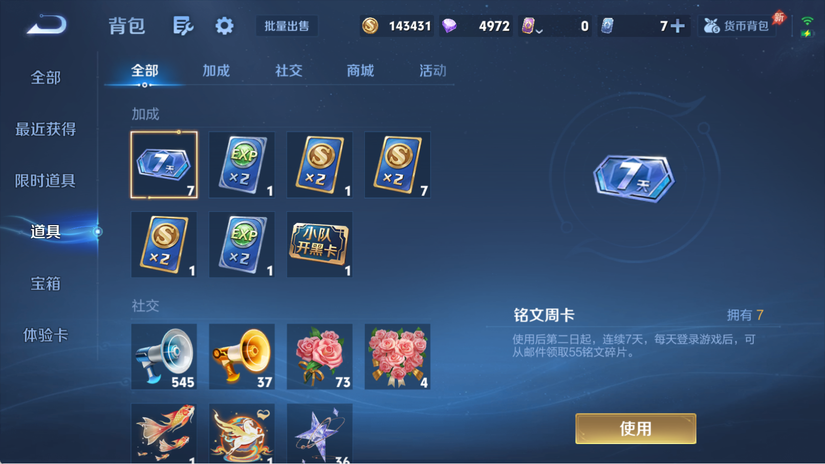 WZQM4328448王者荣耀账号详情图15