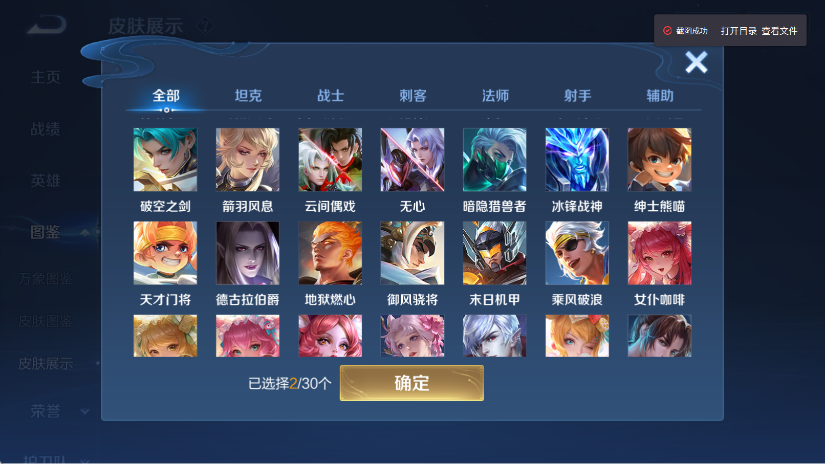 WZQM4328448王者荣耀账号详情图11