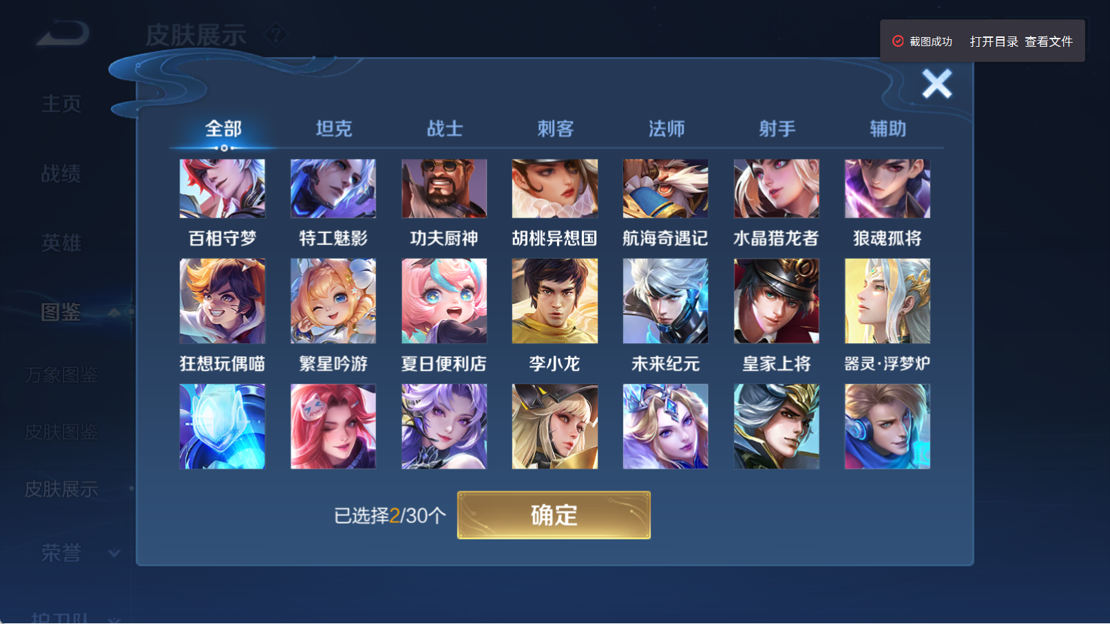 WZQM4328448王者荣耀账号详情图13