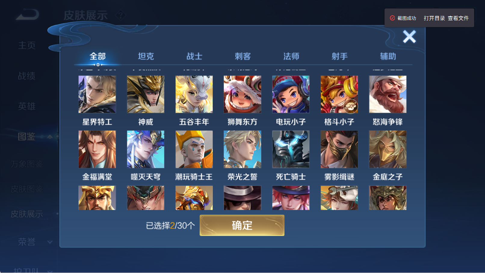 WZQM4328448王者荣耀账号详情图14