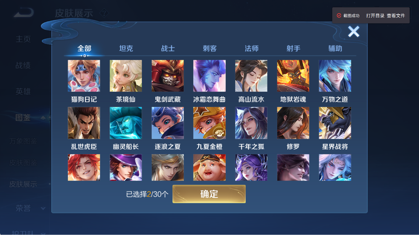 WZQM4328448王者荣耀账号详情图12