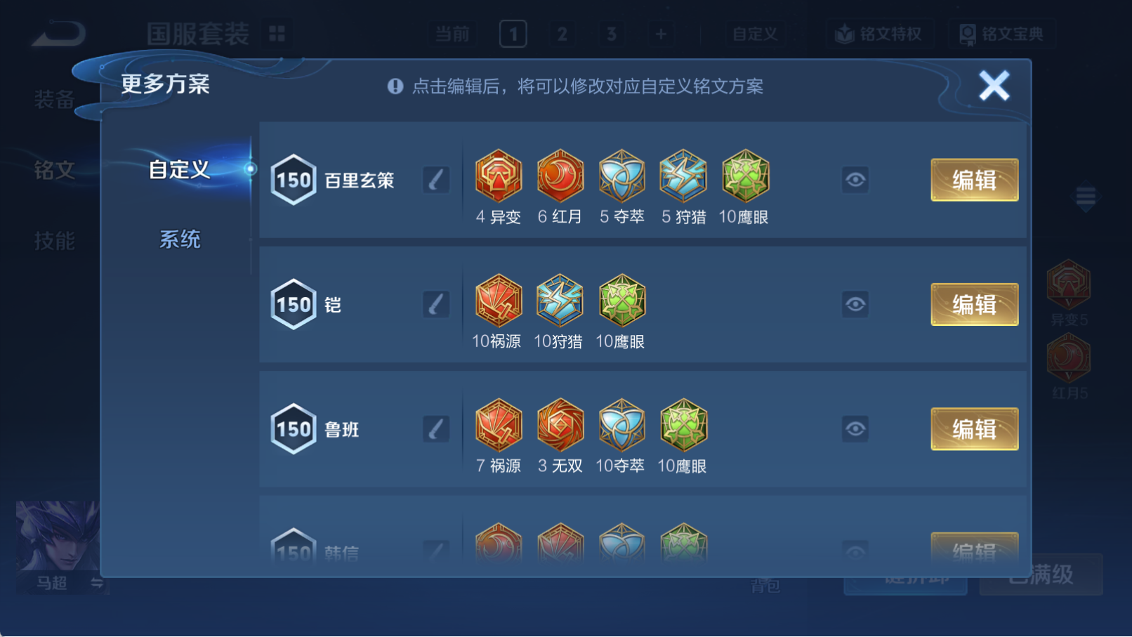 WZQM4328448王者荣耀账号详情图17