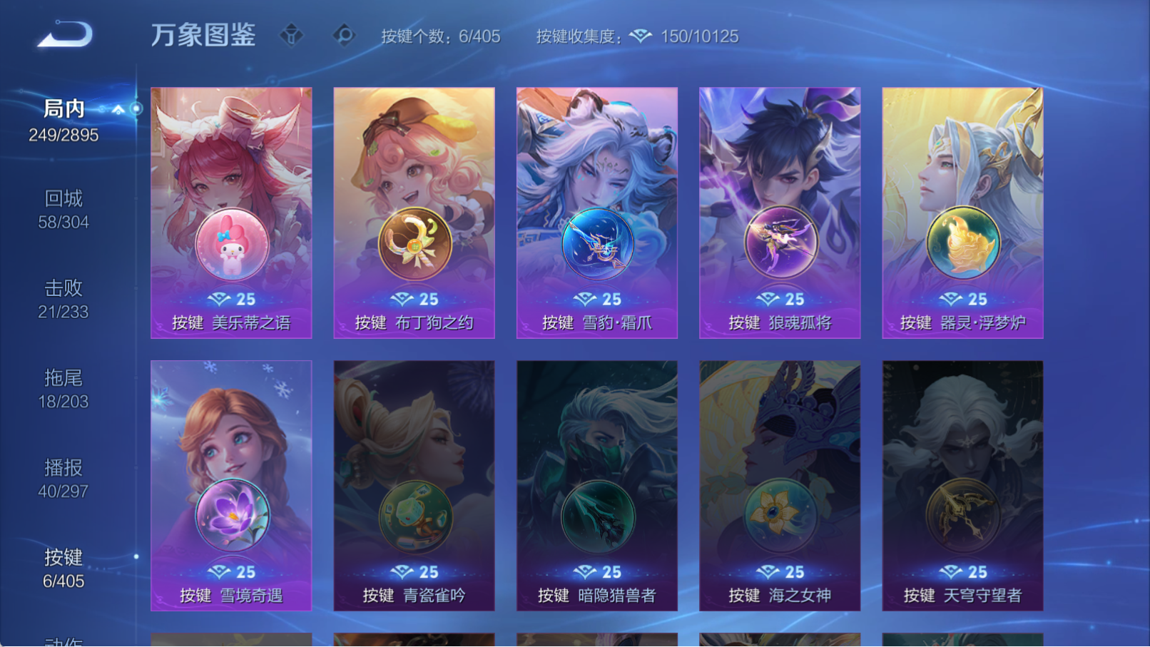 WZQM4328448王者荣耀账号详情图8