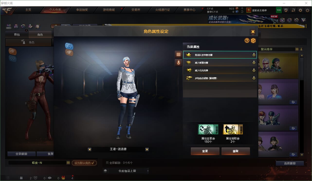 CFQM473814穿越火线账号详情图14
