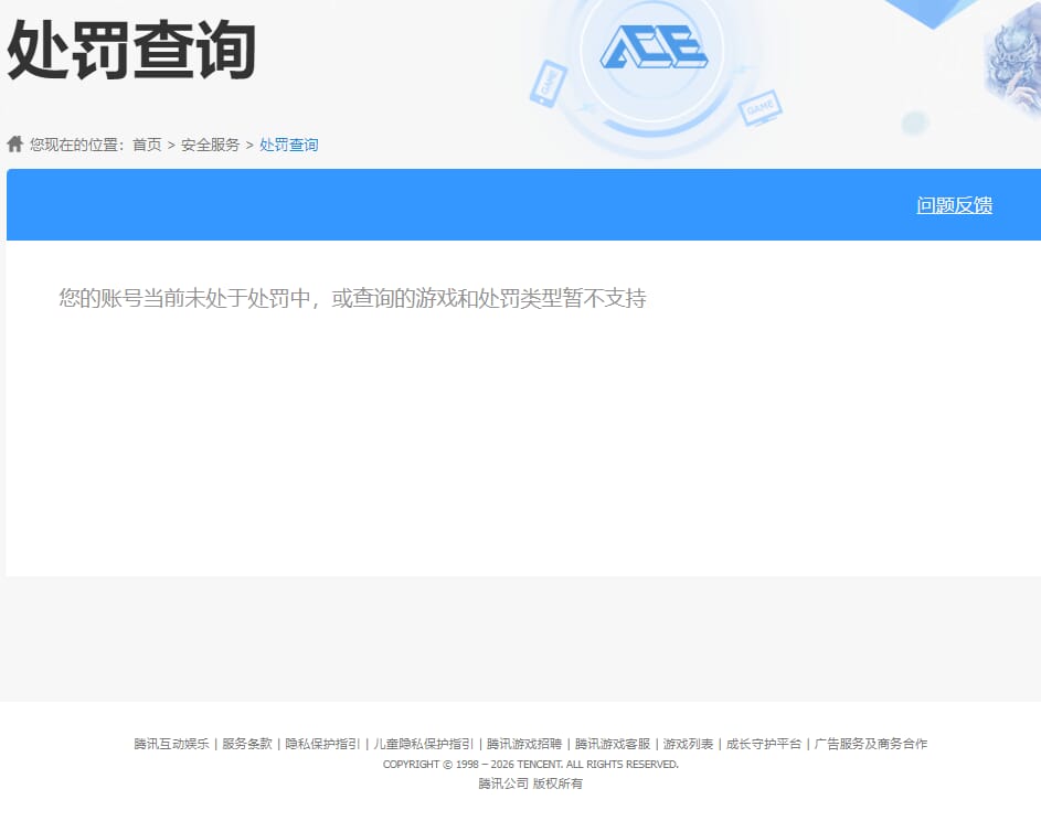 CFQM473814穿越火线账号详情图13