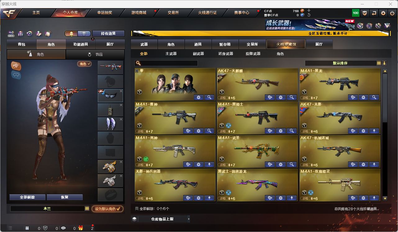 CFQM473870穿越火线账号详情图3