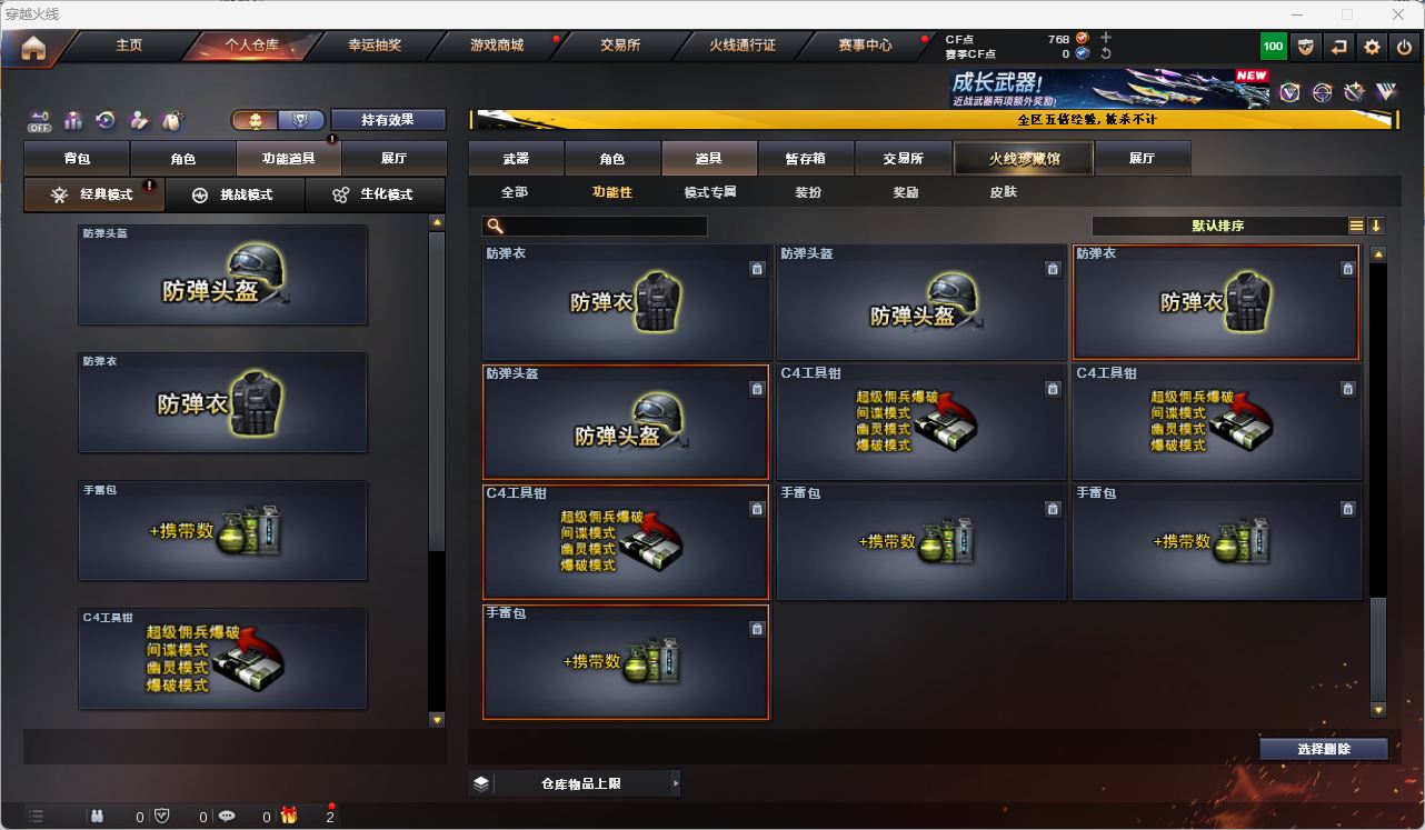 CFQM473870穿越火线账号详情图21