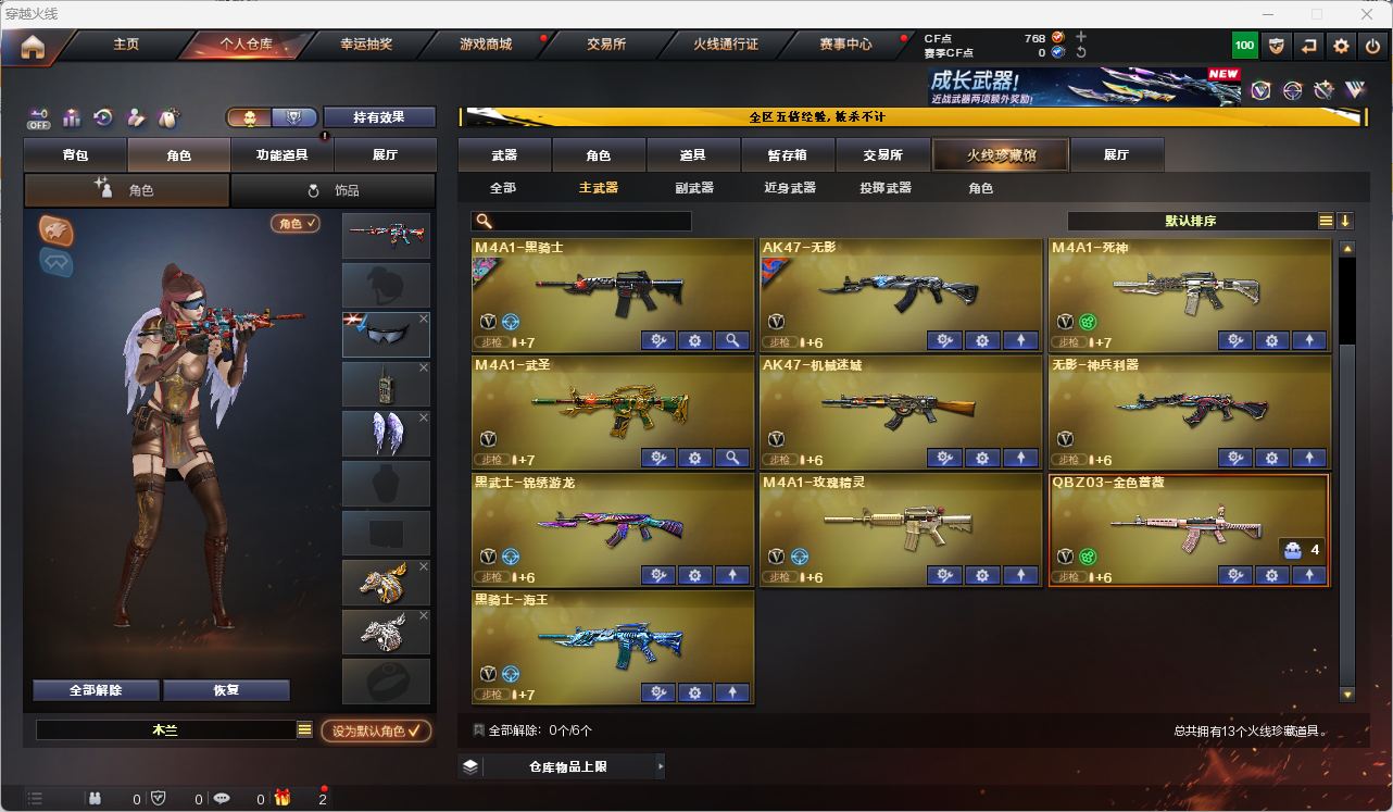 CFQM473870穿越火线账号详情图5