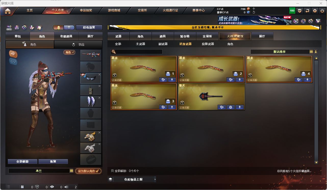 CFQM473870穿越火线账号详情图11