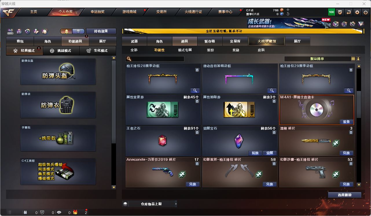 CFQM473870穿越火线账号详情图12