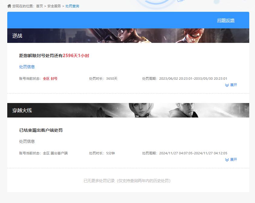 CFQM473870穿越火线账号详情图17