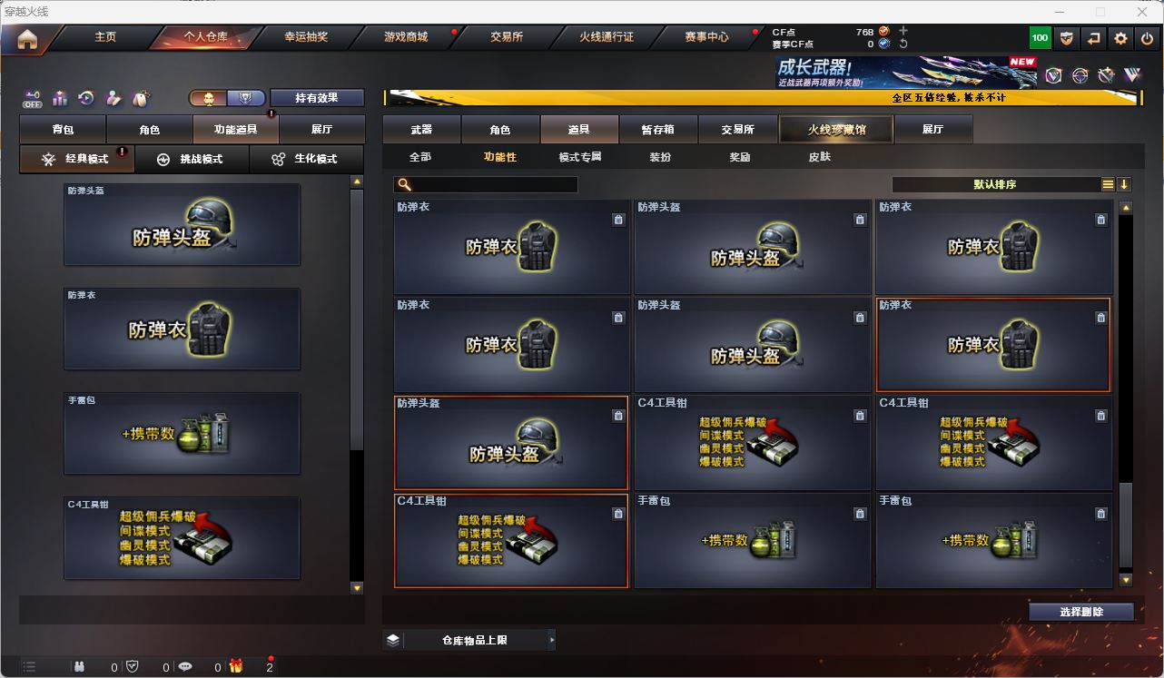 CFQM473870穿越火线账号详情图18