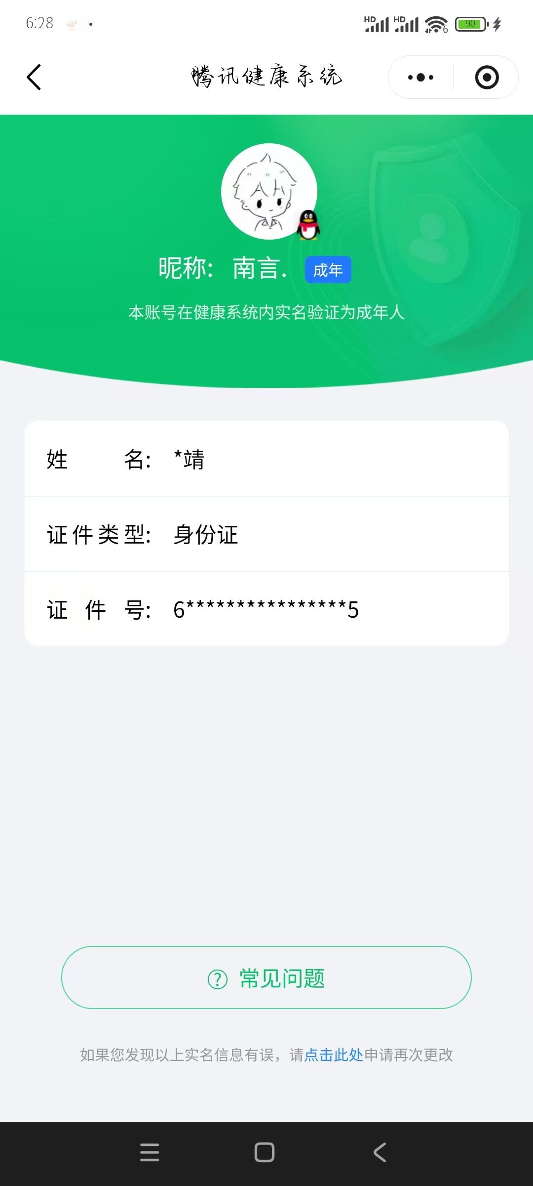 CFQM473870穿越火线账号详情图25