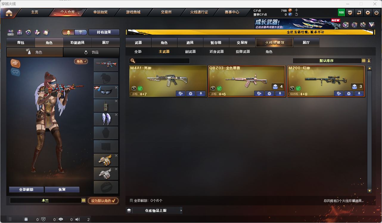 CFQM473870穿越火线账号详情图9