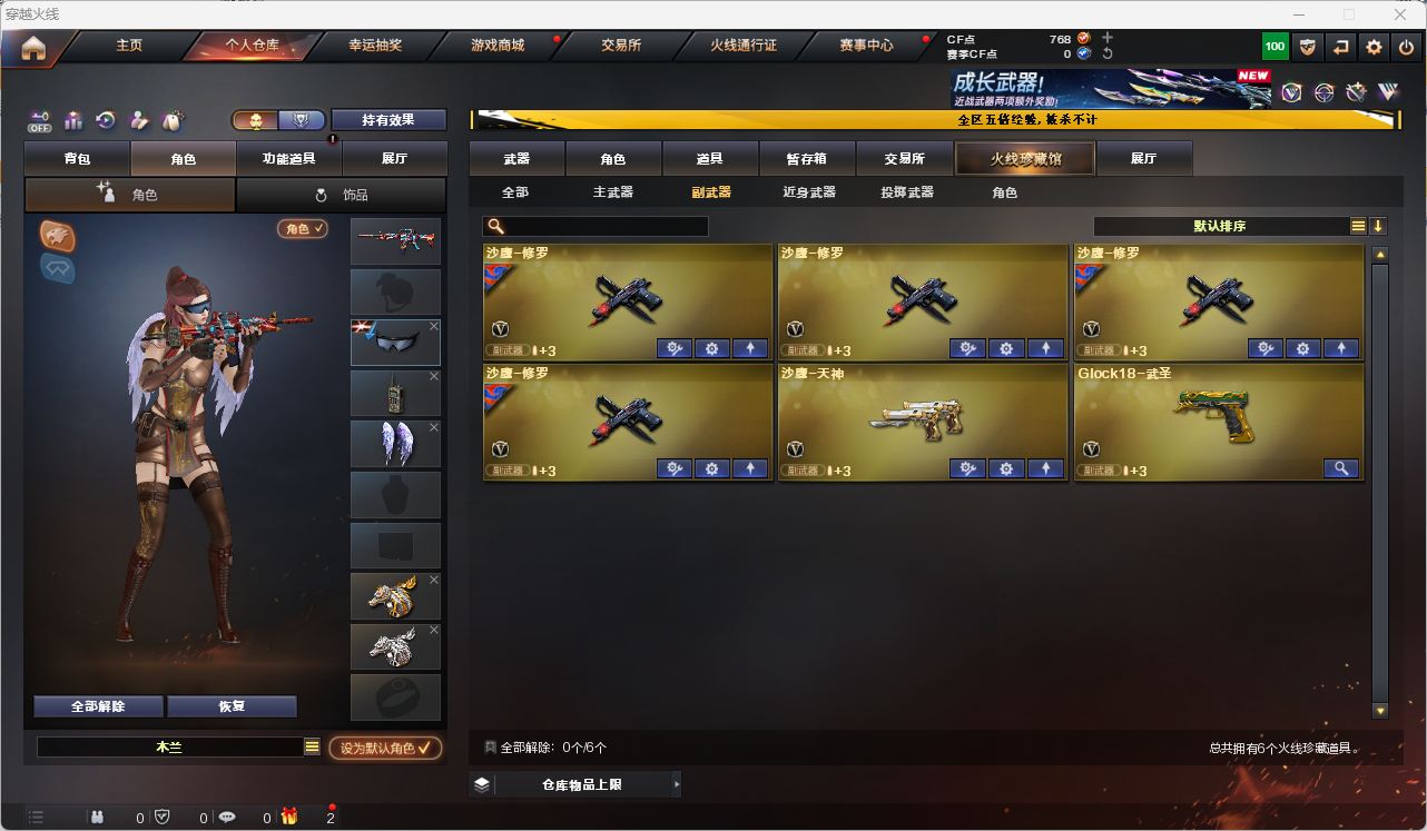 CFQM473870穿越火线账号详情图10