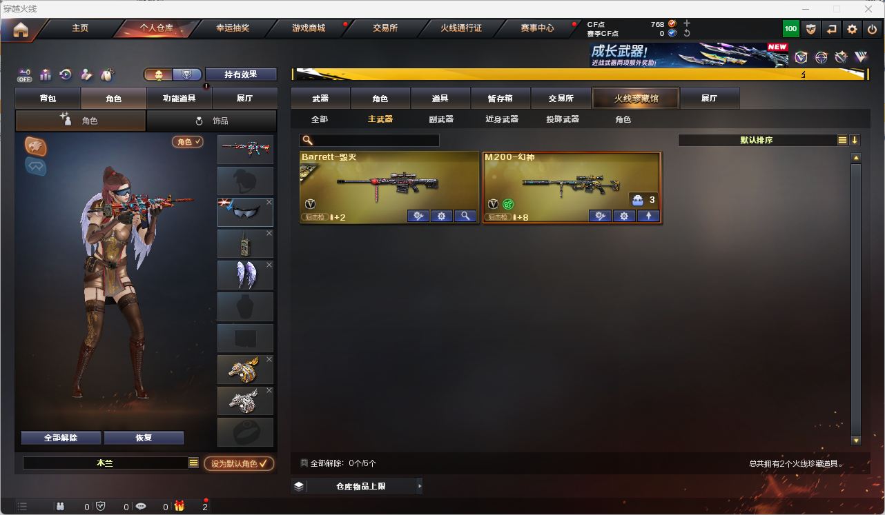 CFQM473870穿越火线账号详情图6