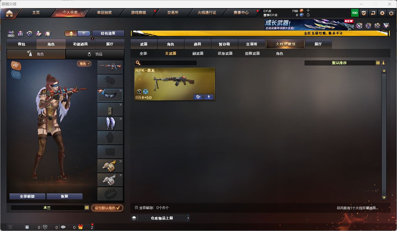 CFQM473870穿越火线账号详情图7