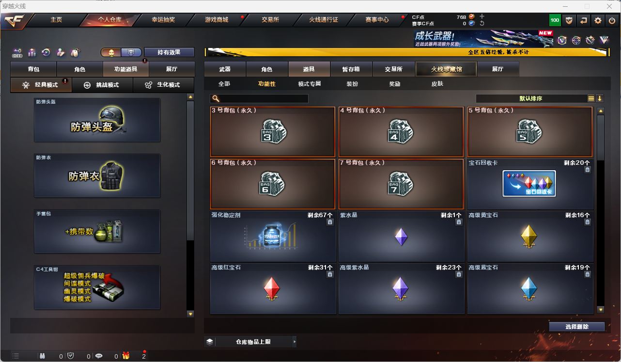 CFQM473870穿越火线账号详情图13