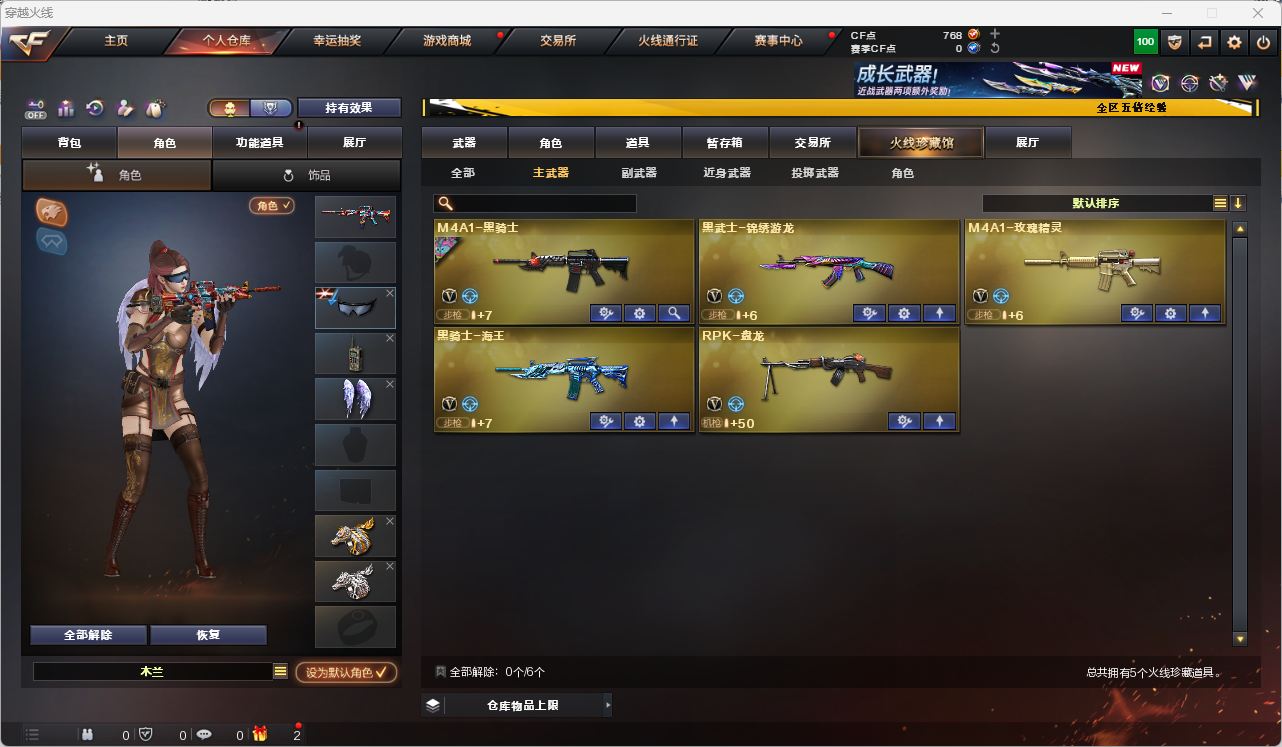 CFQM473870穿越火线账号详情图8