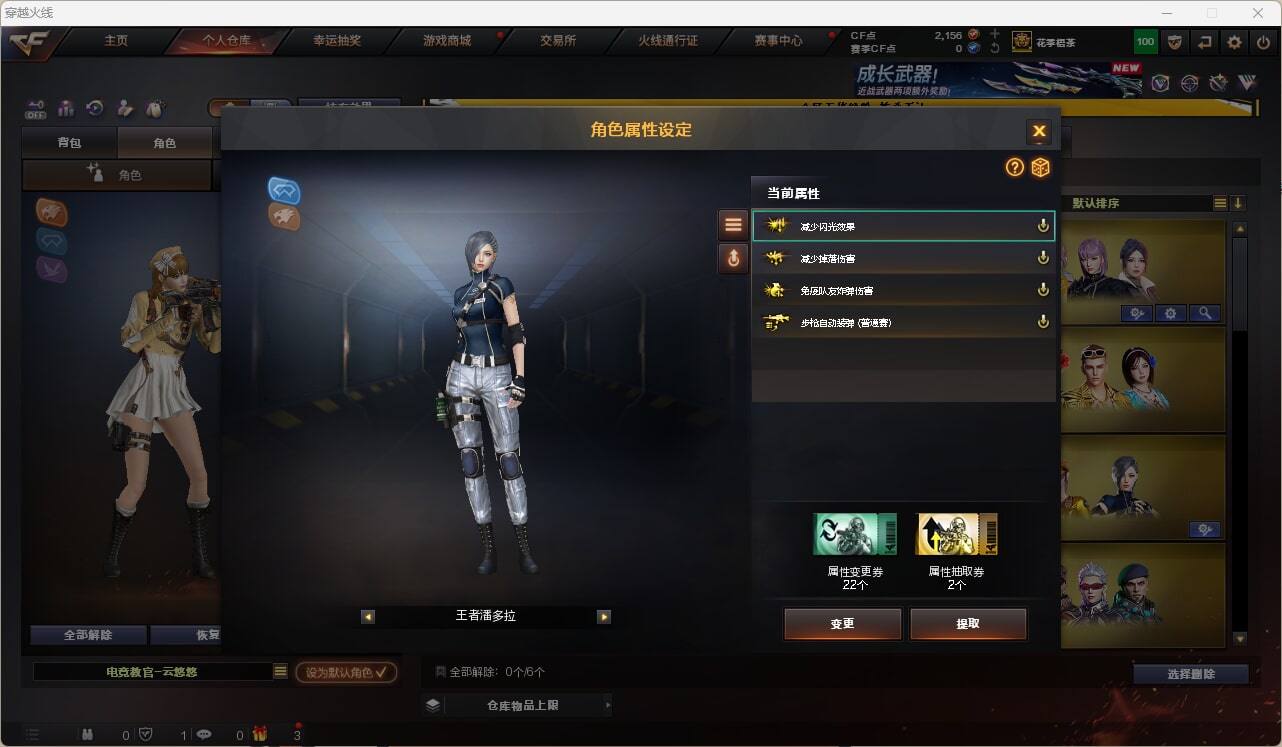 CFQM473935穿越火线账号详情图12