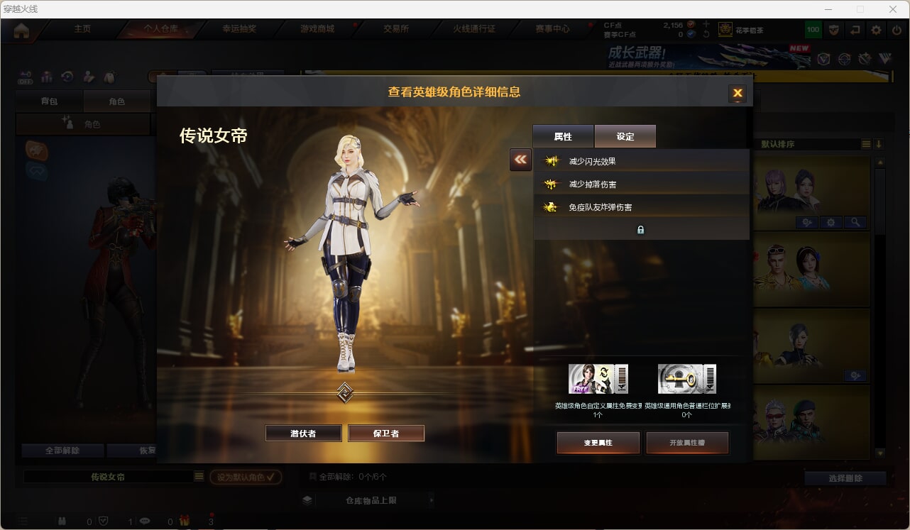 CFQM473935穿越火线账号详情图9