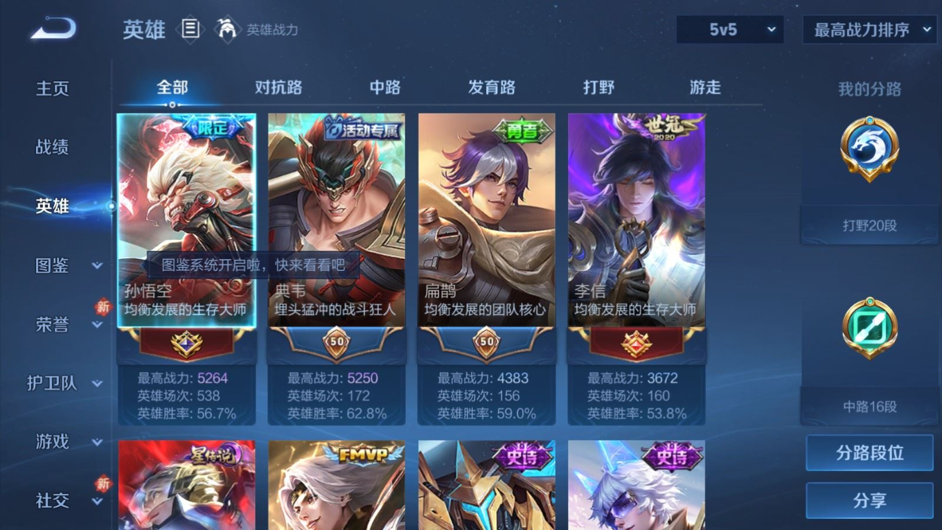 WZQM4325641王者荣耀账号详情图5