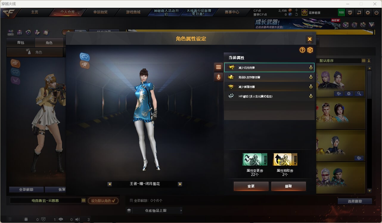 CFQM473935穿越火线账号详情图11