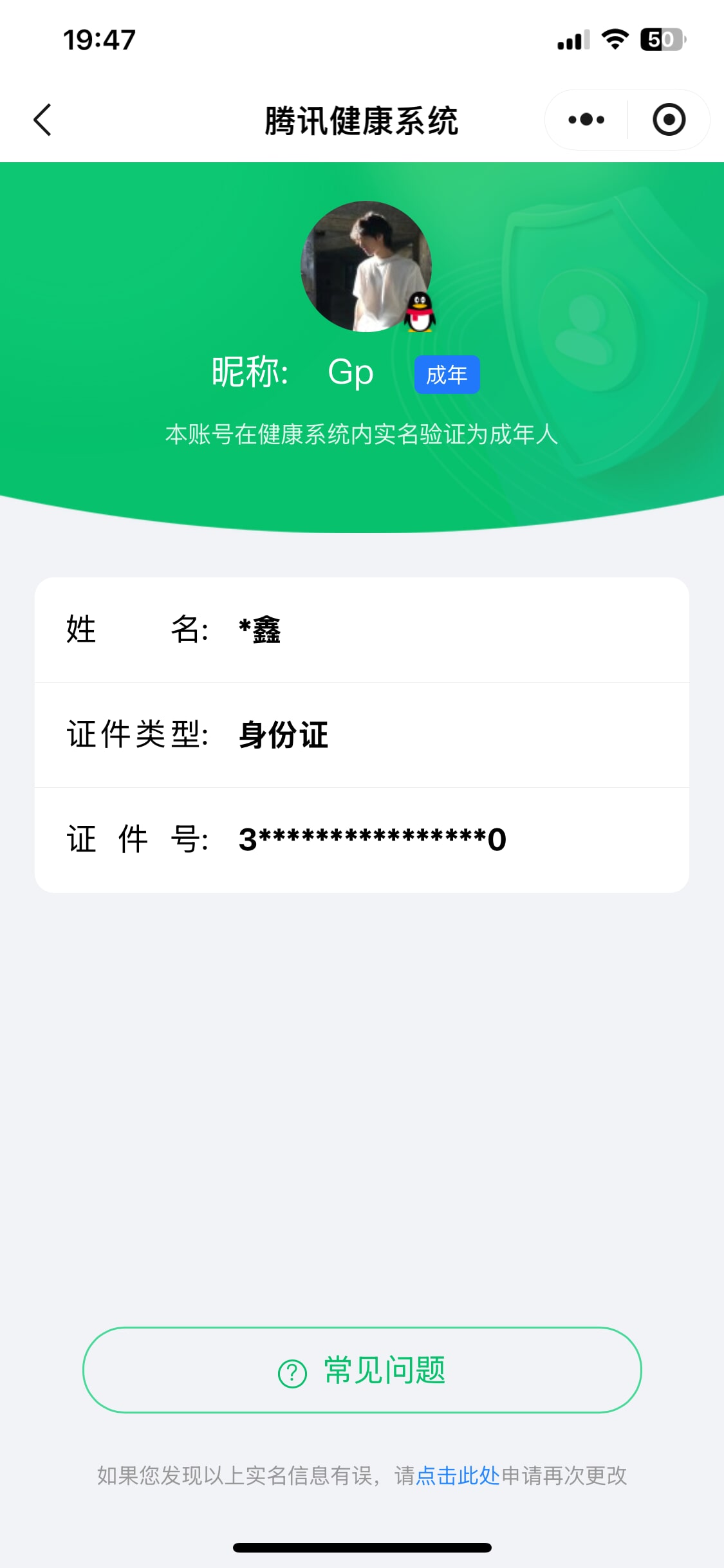 CFQM473935穿越火线账号详情图15